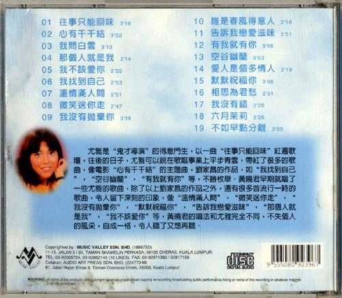 黄晓君.2003-万分君采10CD【音乐谷】【WAV+CUE】