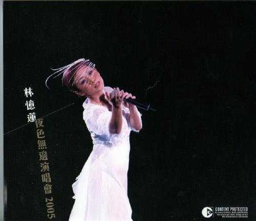 林忆莲.2006-夜色无边LIVE20052CD【金牌大风】【WAV+CUE】