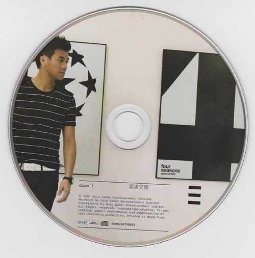 梁汉文.2007-梁汉文集新歌+精选2CD【金牌大风】【WAV+CUE】