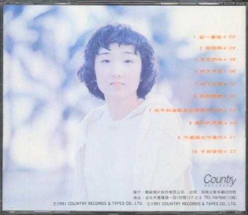 陈艾玲.1991-民歌小唱【乡城】【WAV+CUE】