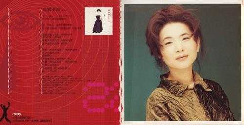 张清芳.1999-全芳味15年精选2CD【EMI百代】【WAV+CUE】