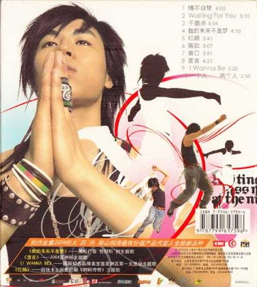 胡彦斌.2004-MUSIC混合体【步升】【WAV+CUE】