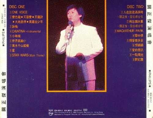 关正杰.1982-82演唱会2CD【宝丽金】【WAV+CUE】