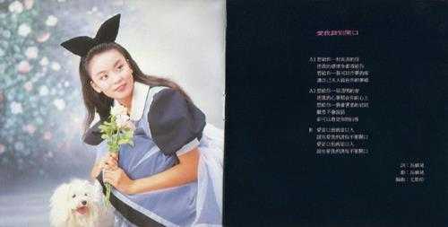 陈洁希.1992-情愁也美丽【天王唱片】【WAV+CUE】