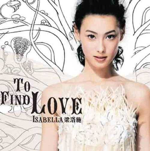 梁洛施.2005-TOFINDLOVE【英皇娱乐】【FLAC分轨】