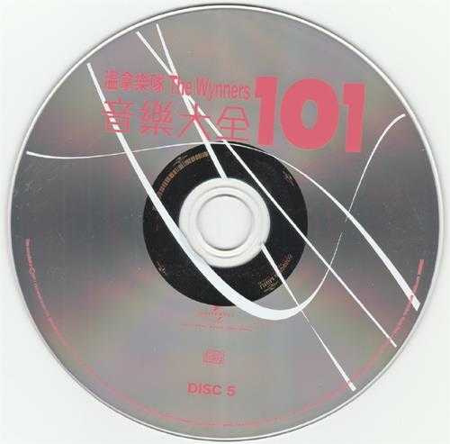 温拿乐队.2011-音乐大全101系列6CD【环球】【WAV+CUE】