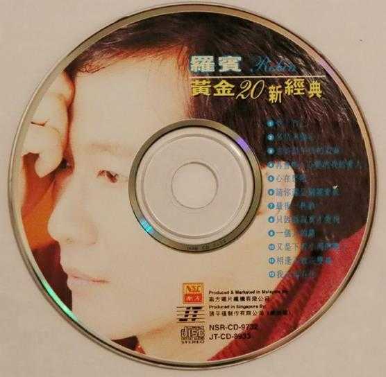 罗宾.1997-黄金20新经典【南方】【WAV+CUE】