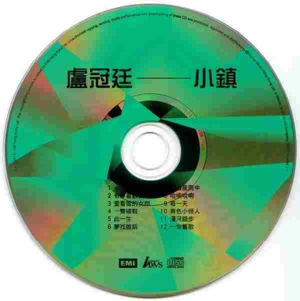 卢冠廷-百代珍藏套装(11CDBoxset)(限量盘／LimitedEdition)6CD