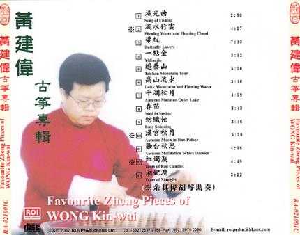 龙音唱片.-.[古筝类-黄建伟古筝专辑].专辑.(FLAC)