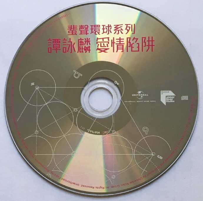 谭咏麟-[蜚声环球系列](日本压片)5CD[低速原抓WAV+CUE]