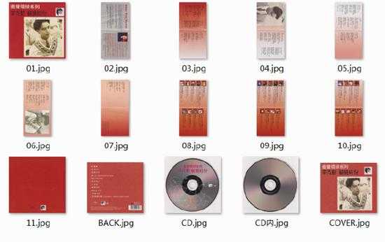 2022蜚声环球系列10CD(日本压碟)[WAV+CUE]