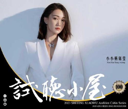 群星《2023试听小屋系列(056)》[FLAC]