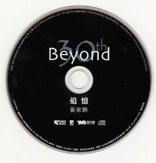 Beyond2013-30TH追忆2CD[引进版][WAV]