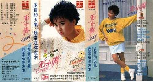 石小倩-1989《多情的天气·我常在你左右》TP（天下唱片）[APE]