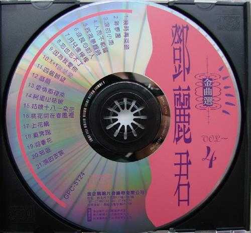 邓丽君1991-金曲选12CD[台湾版][WAV+CUE]