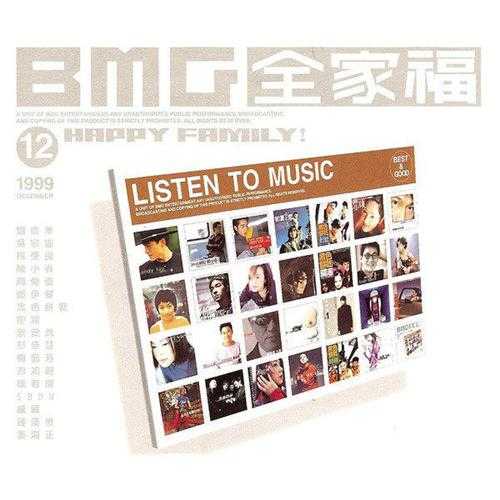 群星.1999-BMG全家福2CD【BMG】【WAV+CUE】