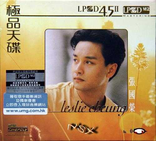 张国荣.2011-极品天碟LPCD45II(雨果版)【环球】【WAV+CUE】