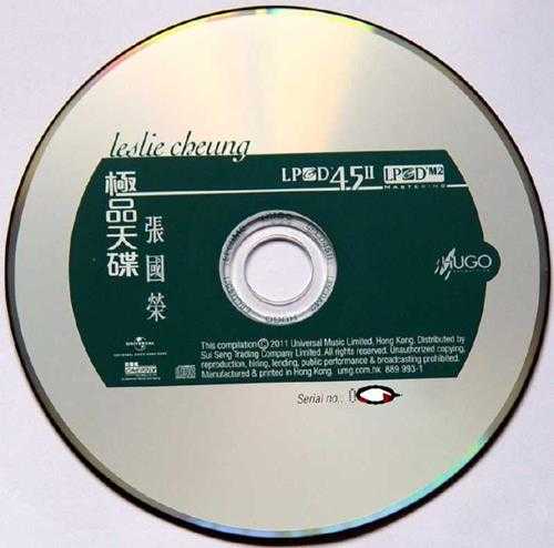 张国荣.2011-极品天碟LPCD45II(雨果版)【环球】【WAV+CUE】