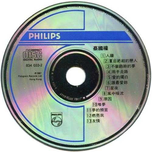 蔡国权《同名专辑》1987[FLAC+CUE]