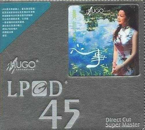 雨果唱片黄红英《心事LPCD》2007[WAV+CUE]