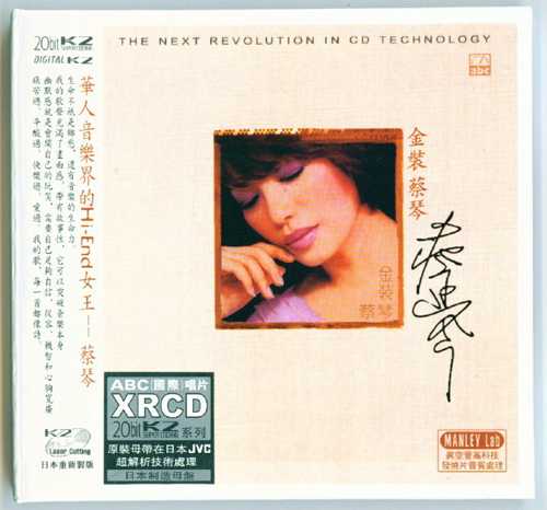 蔡琴《金装蔡琴》XRCD2引进版[WAV+CUE][1G]