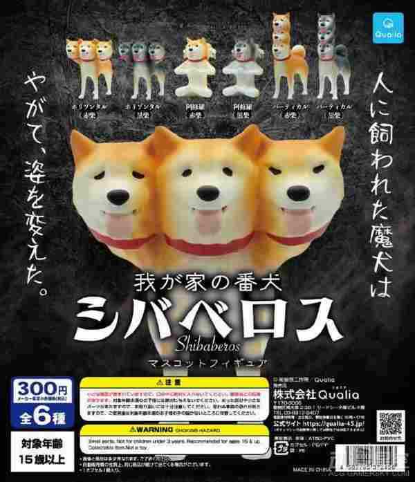 日本“迷之地狱三头犬”扭蛋 三头位置太魔性