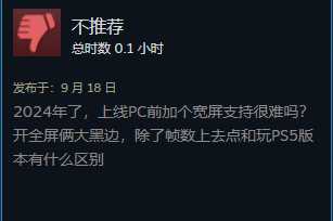 《最终幻想16》Steam多半好评：多人吐槽优化问题