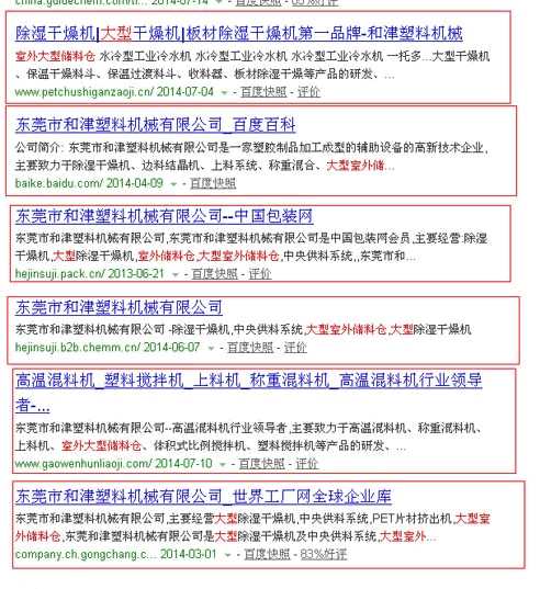 做好SEO也不一定可以绝对提高企业效益