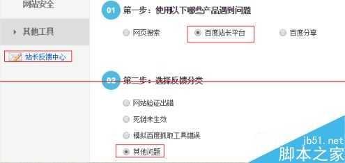 网站外链数量暴增之后出现异常的三个解决办法