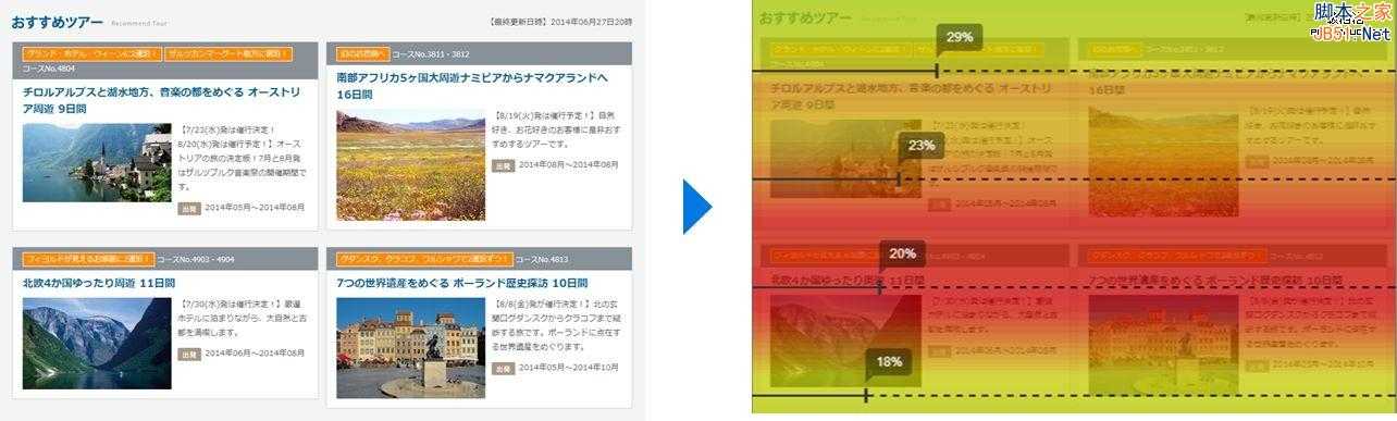 网页改版实战：日本设计师如何彻底优化旅游网站？