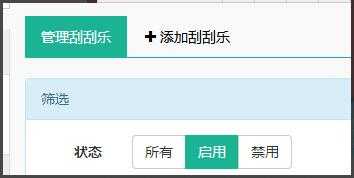 微信公众号怎么添加刮刮乐活动？微信公众号添加活动教程