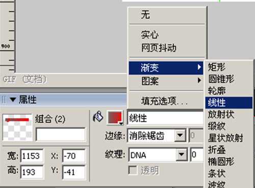 Fireworks教程:切割导图做漂亮网页