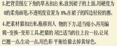 Photoshop 打造漂亮的蓝色小天使