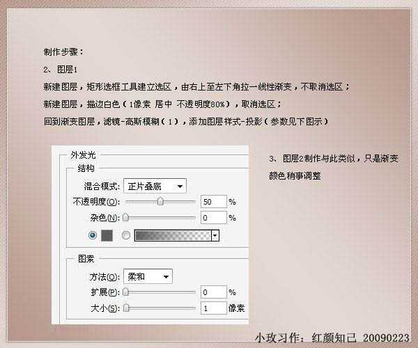 Photoshop 精致的古典签名相框