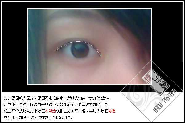 photoshop 模糊的眼睛转为水灵的手绘眼睛