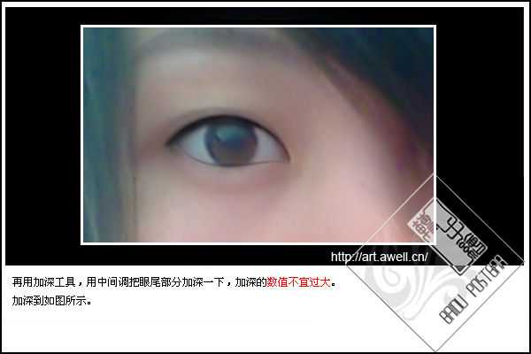photoshop 模糊的眼睛转为水灵的手绘眼睛