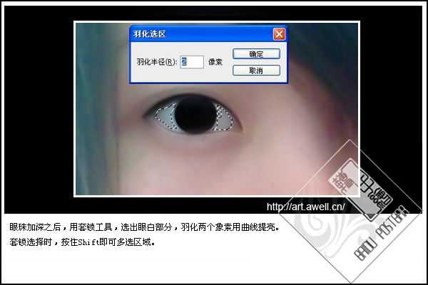 photoshop 模糊的眼睛转为水灵的手绘眼睛