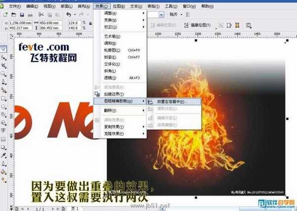 CorelDRAW制作QQ电脑管家海报教程