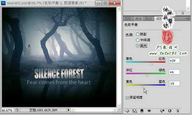 Photoshop制作寂静恐怖的丛林电影海报教程