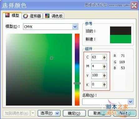 CorelDRAW(CDR)设计打造出大眼晴笑容的卡通表情实例教程