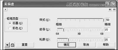 Coreldraw利用特色滤镜show制作卷页效果和素描效果