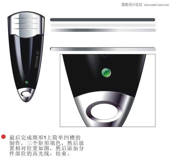 Coreldraw绘制黑色金属质感效果的立体U盘教程