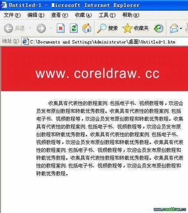 CorelDRAW X5中文版新功能图文讲解