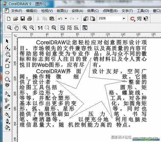 Coreldraw9文本框文字完美转曲线图文教程