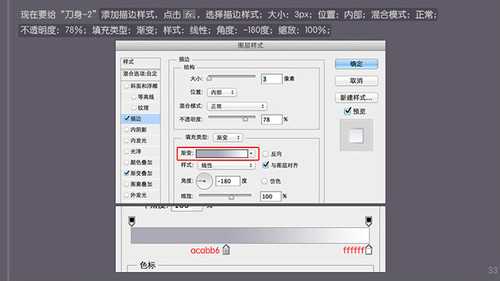 PS 30分钟拟物图标速成记:一把逼真的匕首