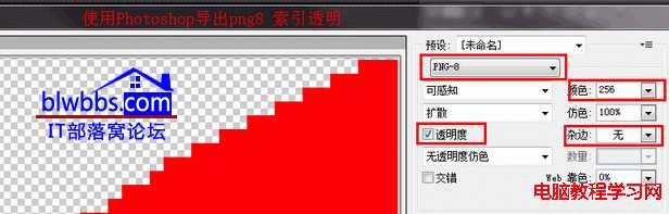 png8和png24的区别以及使用介绍
