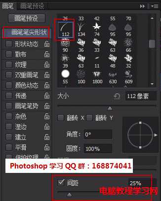 PS眉毛(睫毛)笔刷怎么使用?