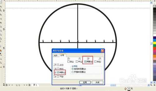 CorelDRAW作图时如何等距离分布多个线条或图形