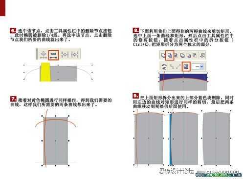 CDR绘制折叠手机设计效果图教程