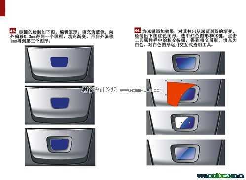 CDR绘制折叠手机设计效果图教程